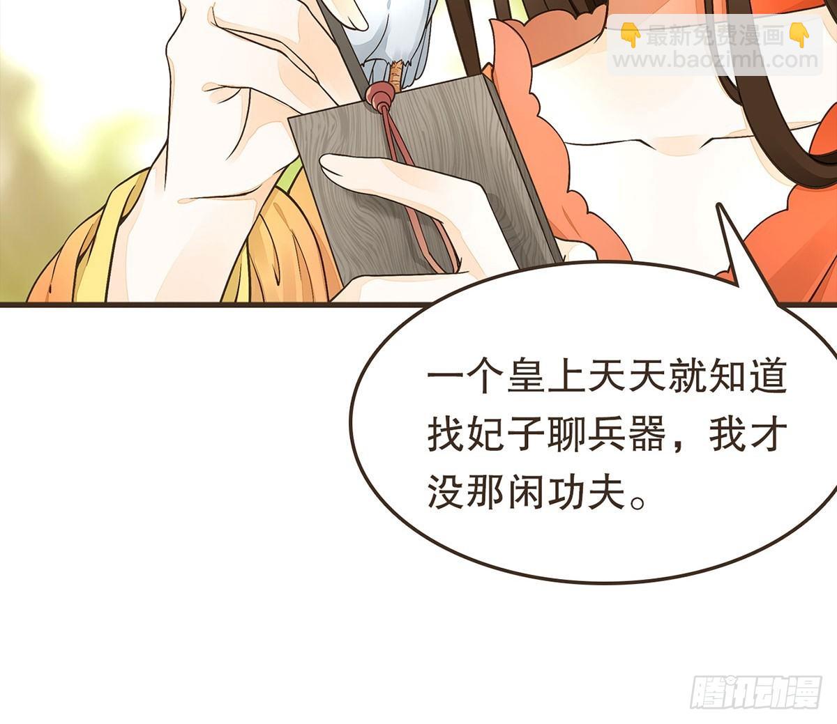 番外篇：飞鸽传书-第24话