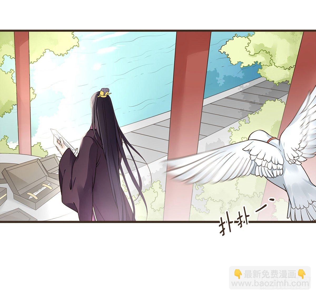 番外篇：飞鸽传书-第24话