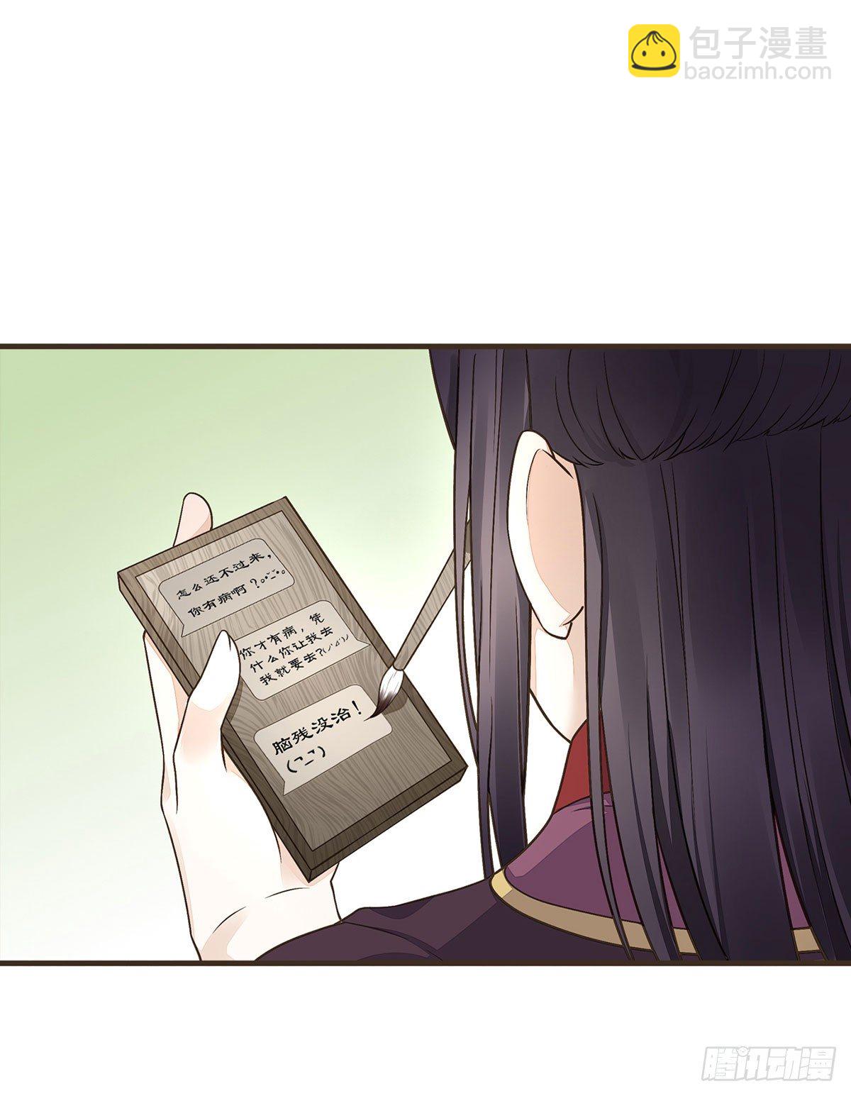 番外篇：飞鸽传书-第24话