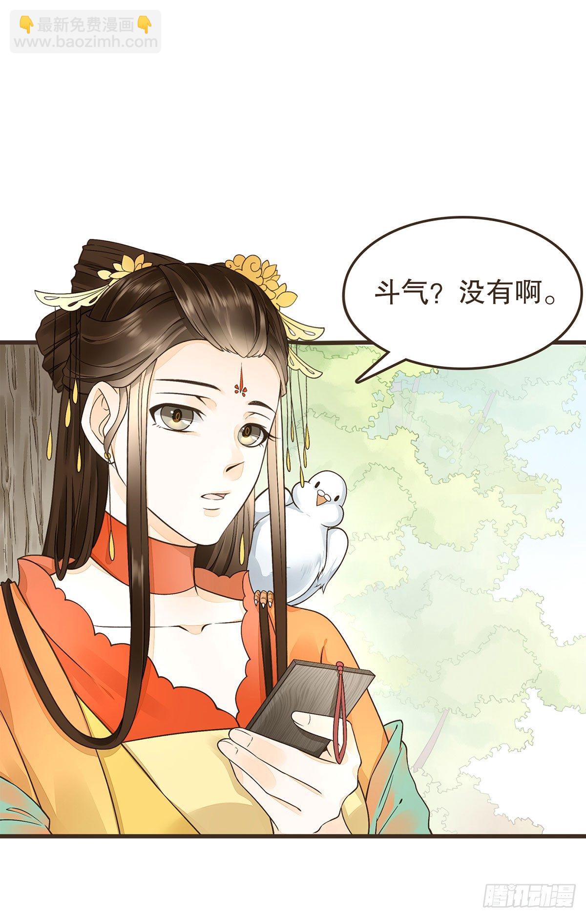 番外篇：飞鸽传书-第24话