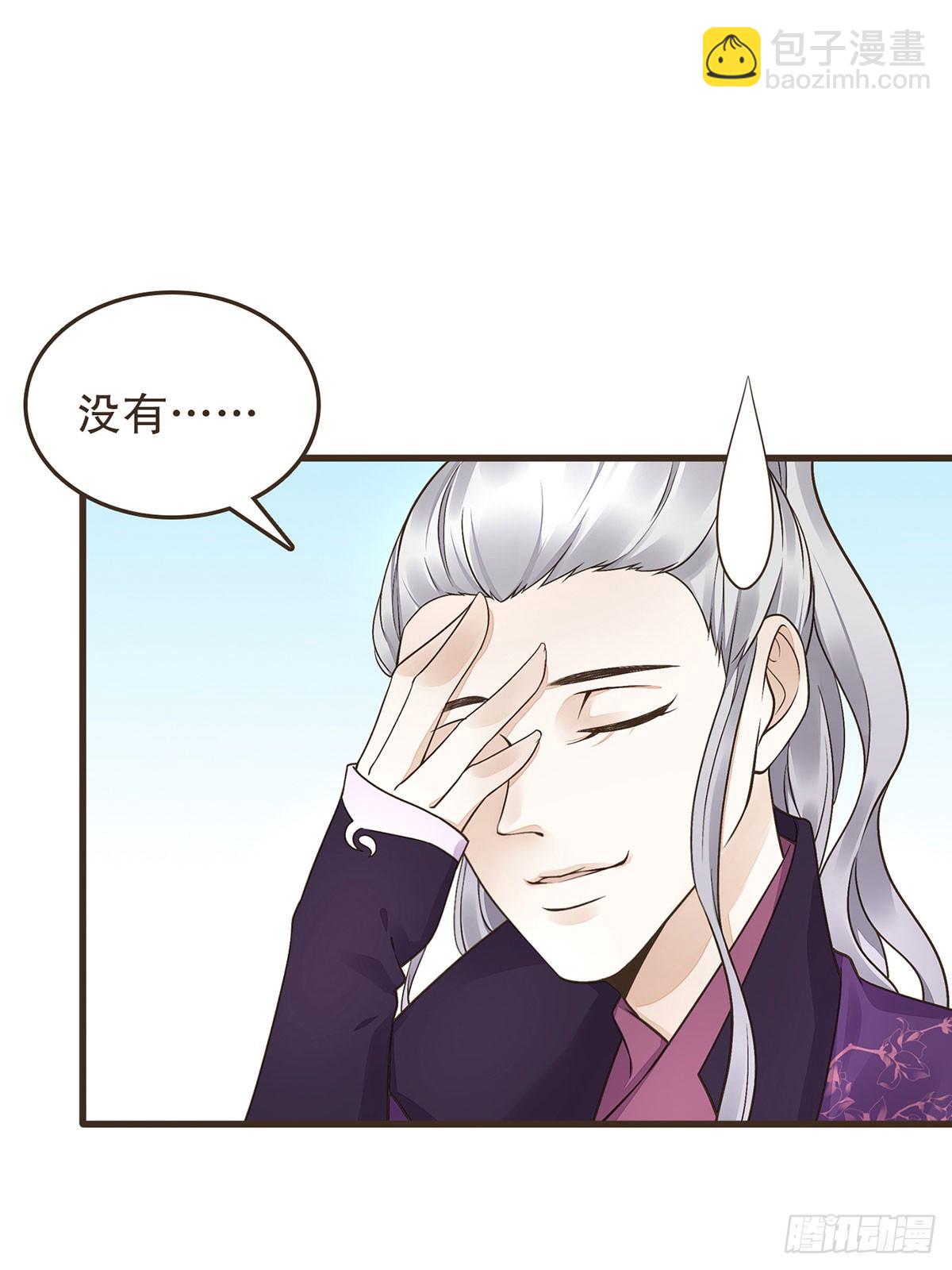 番外篇：飞鸽传书-第24话