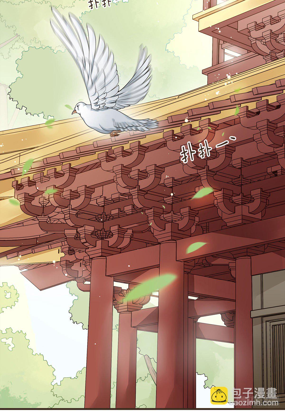 番外篇：飞鸽传书-第24话