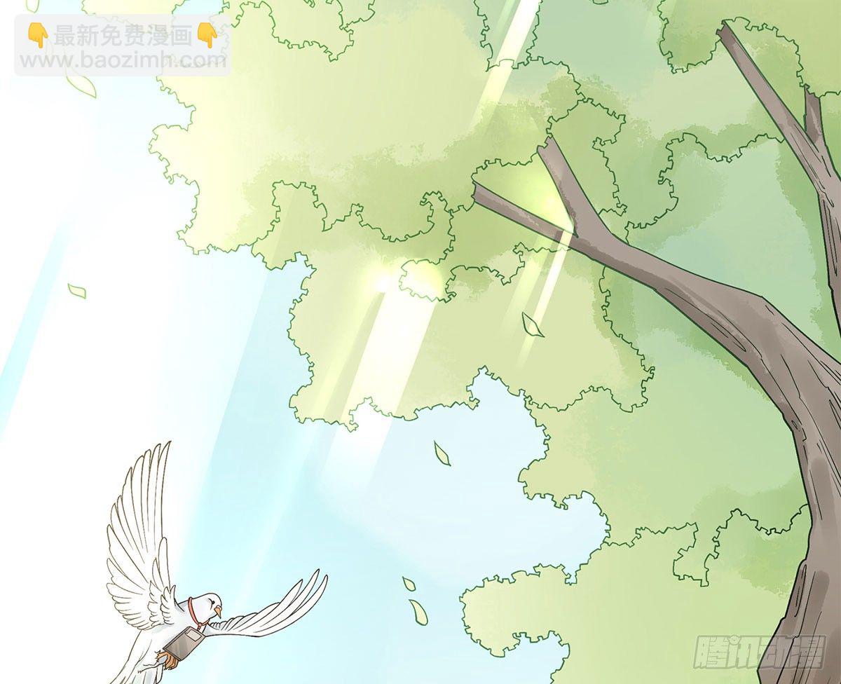 番外篇：飞鸽传书-第24话