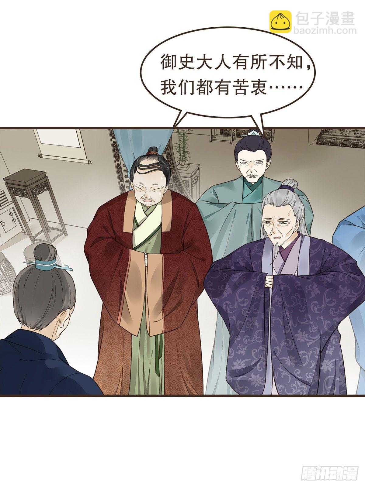 郑天诏的疑惑(1/2)-第26话