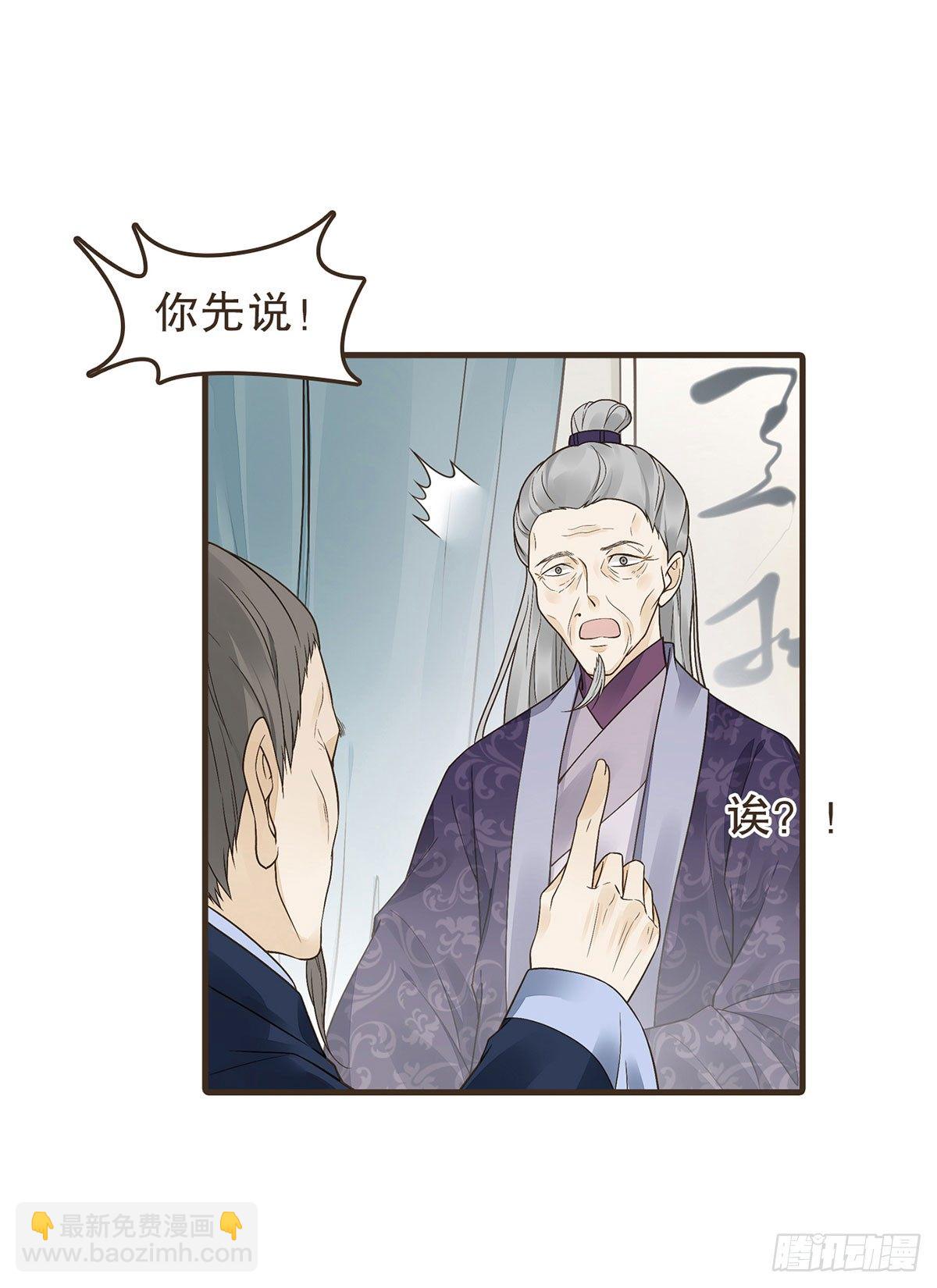 郑天诏的疑惑(1/2)-第26话