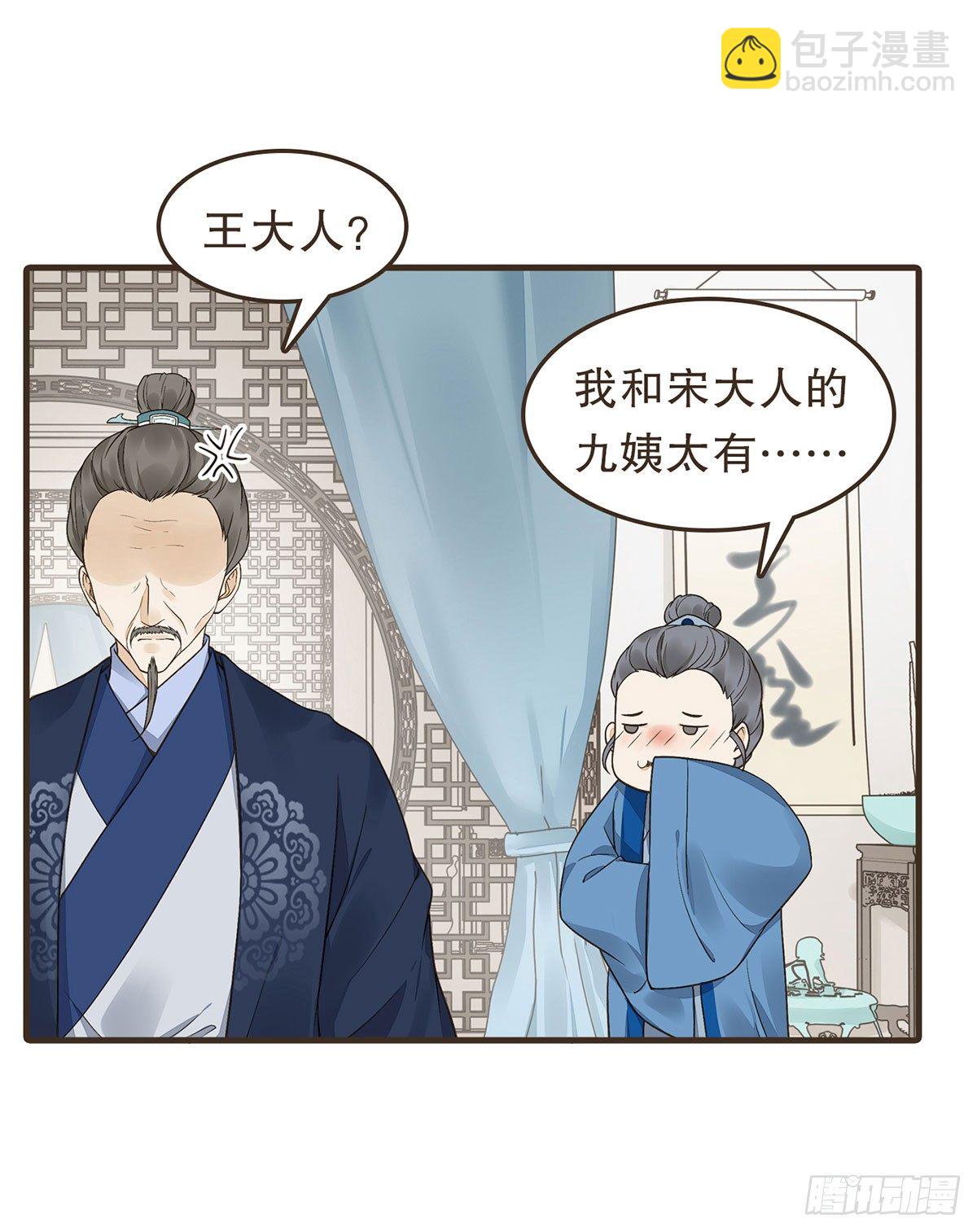 郑天诏的疑惑(1/2)-第26话