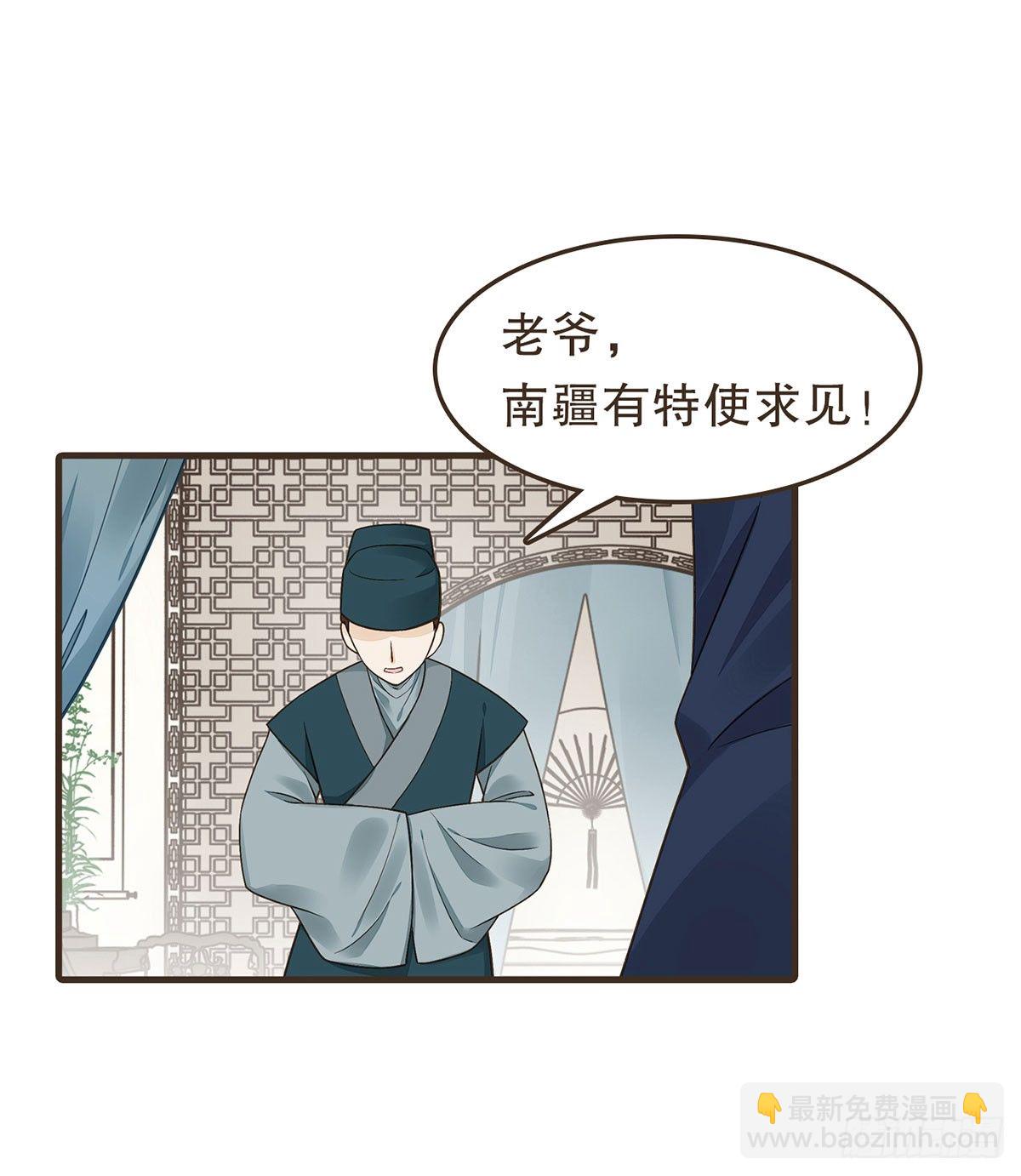 郑天诏的疑惑(1/2)-第26话