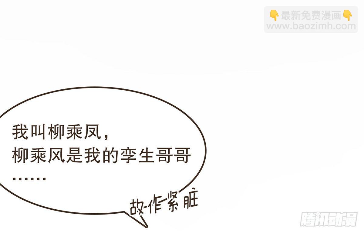 指腹为婚(1/2)-第28话