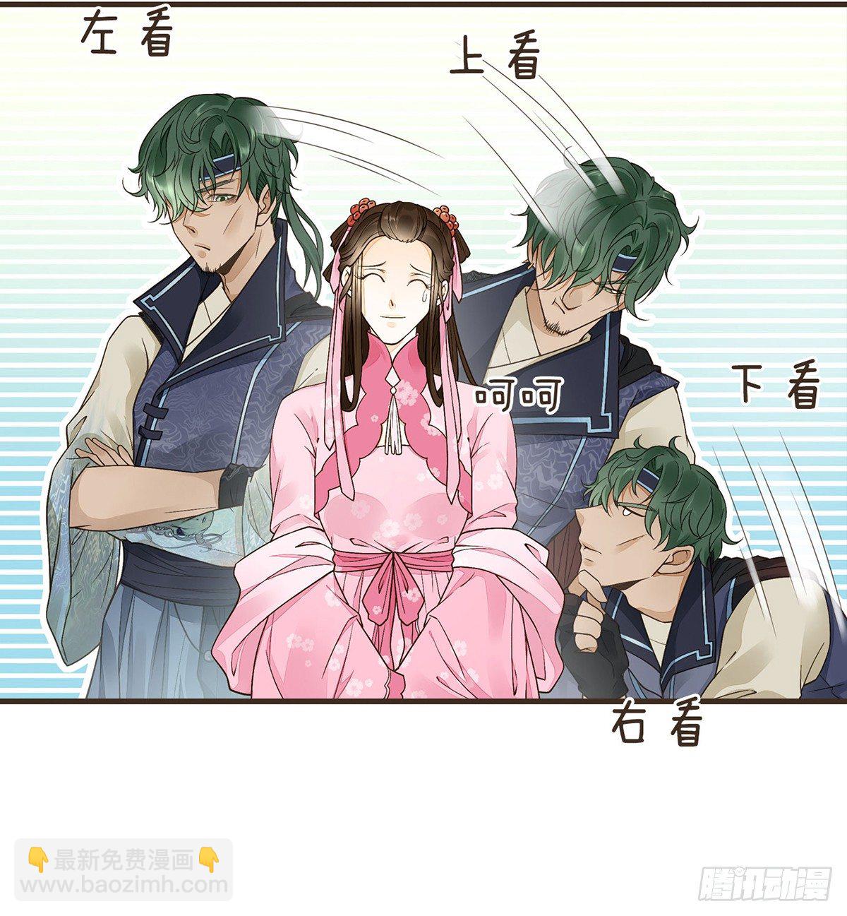 指腹为婚(1/2)-第28话