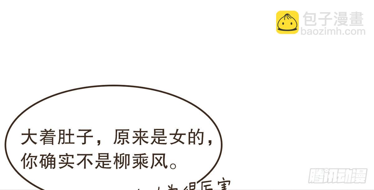 指腹为婚(1/2)-第28话