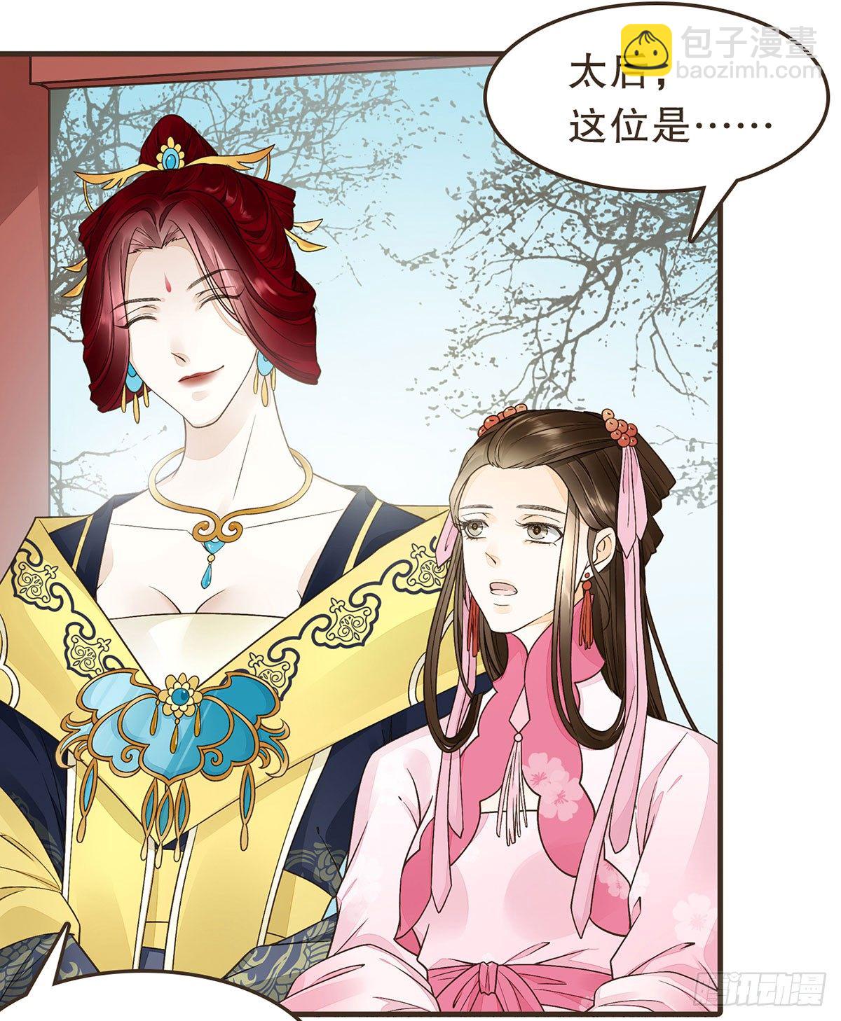 指腹为婚(1/2)-第28话