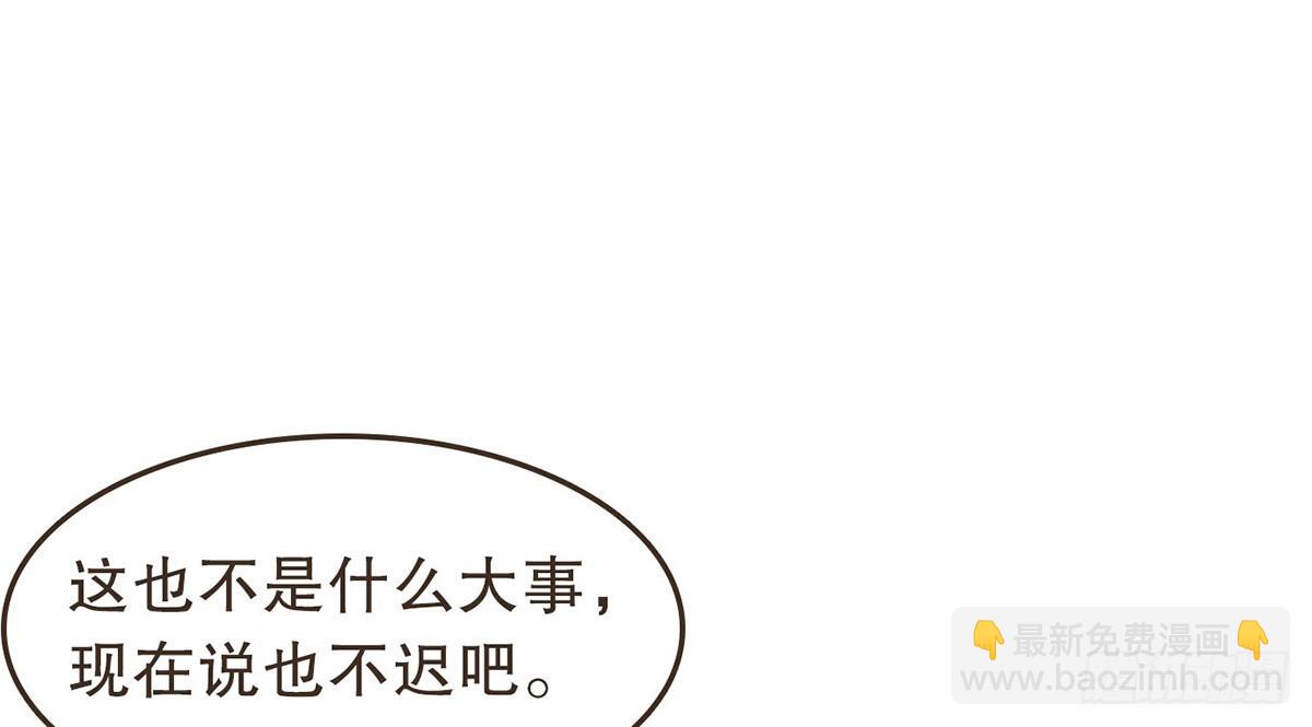 指腹为婚(1/2)-第28话