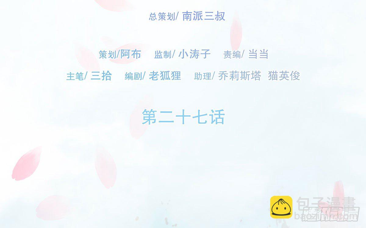 指腹为婚(1/2)-第28话