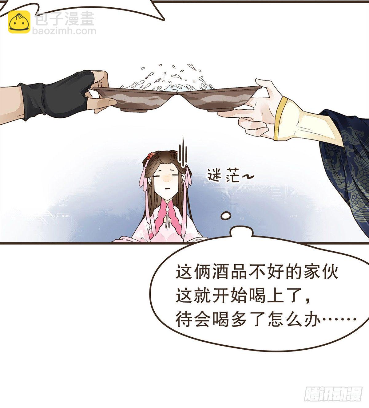 指腹为婚(1/2)-第28话