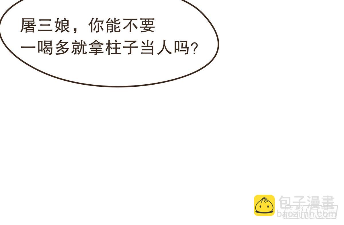 指腹为婚(1/2)-第28话