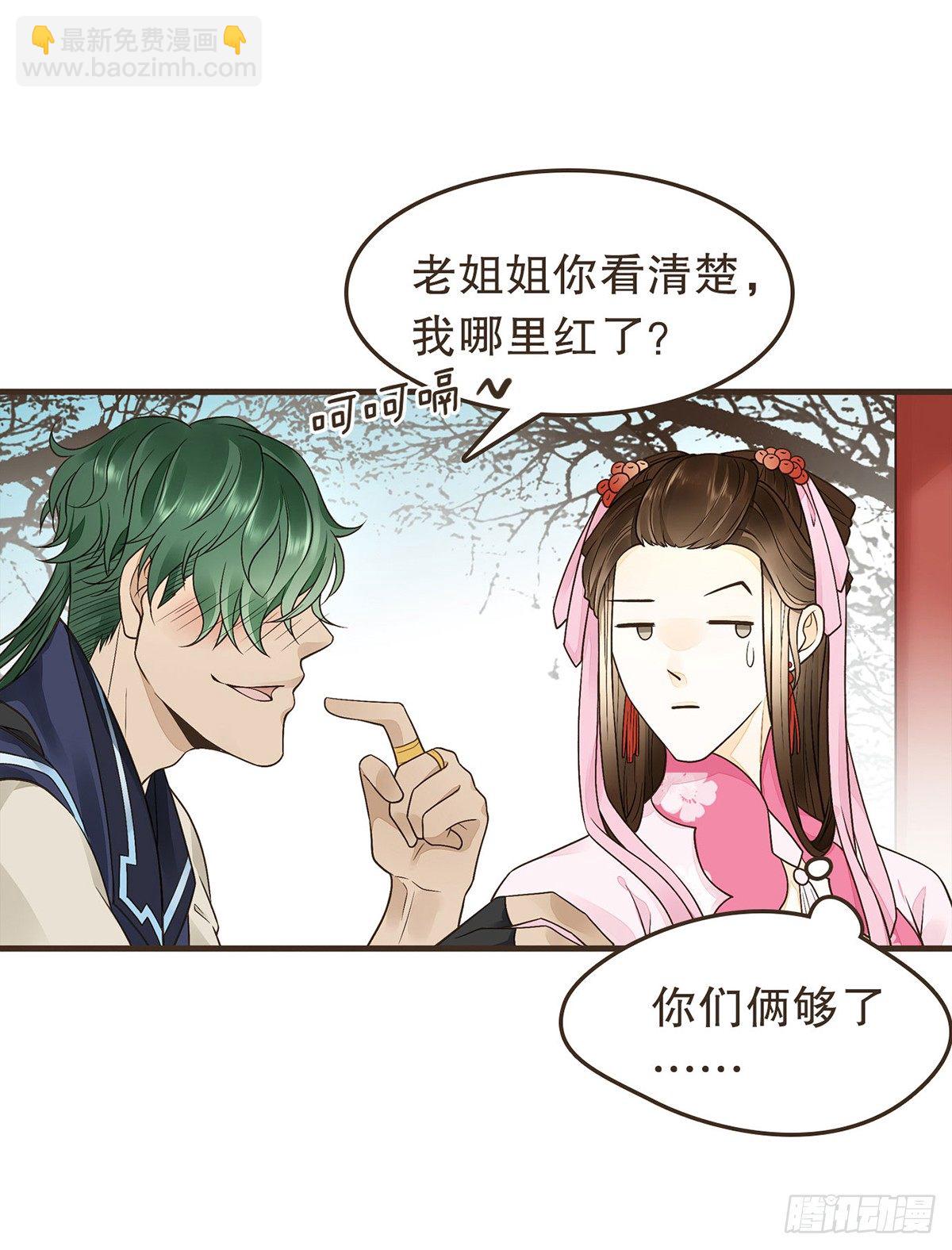 指腹为婚(1/2)-第28话