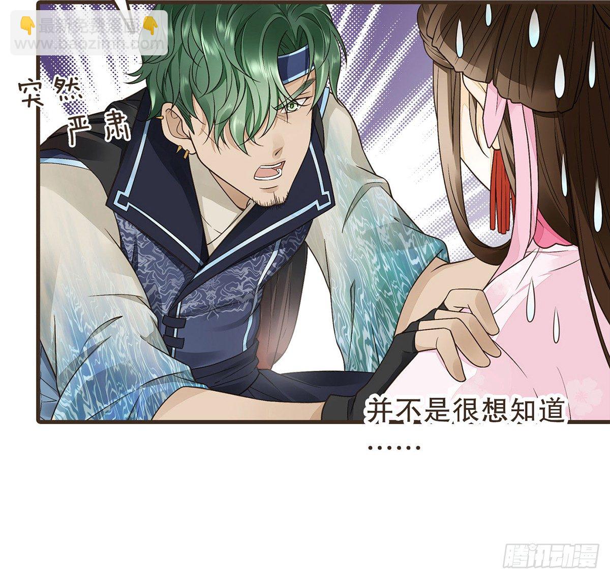 指腹为婚(1/2)-第28话