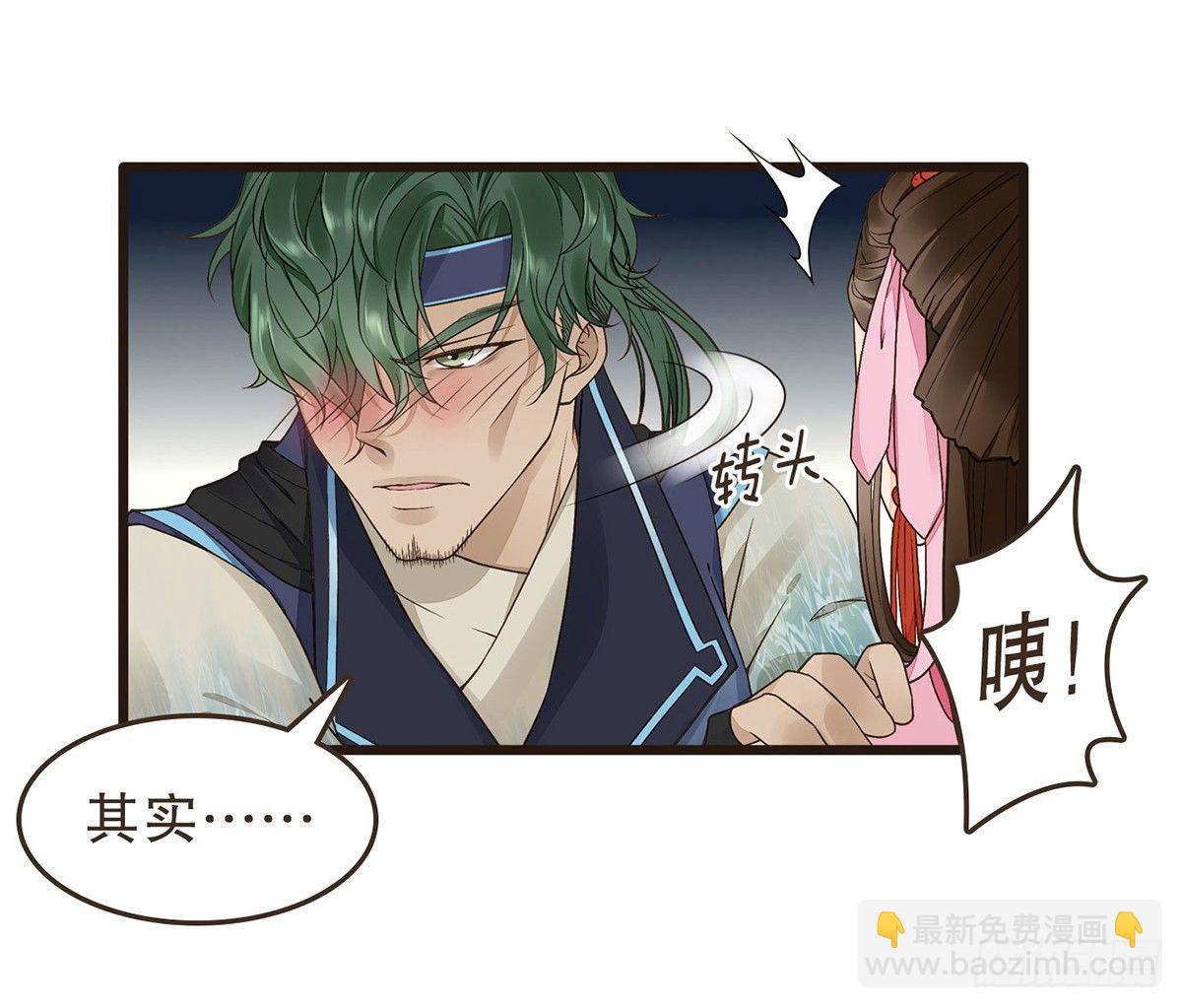 指腹为婚(1/2)-第28话