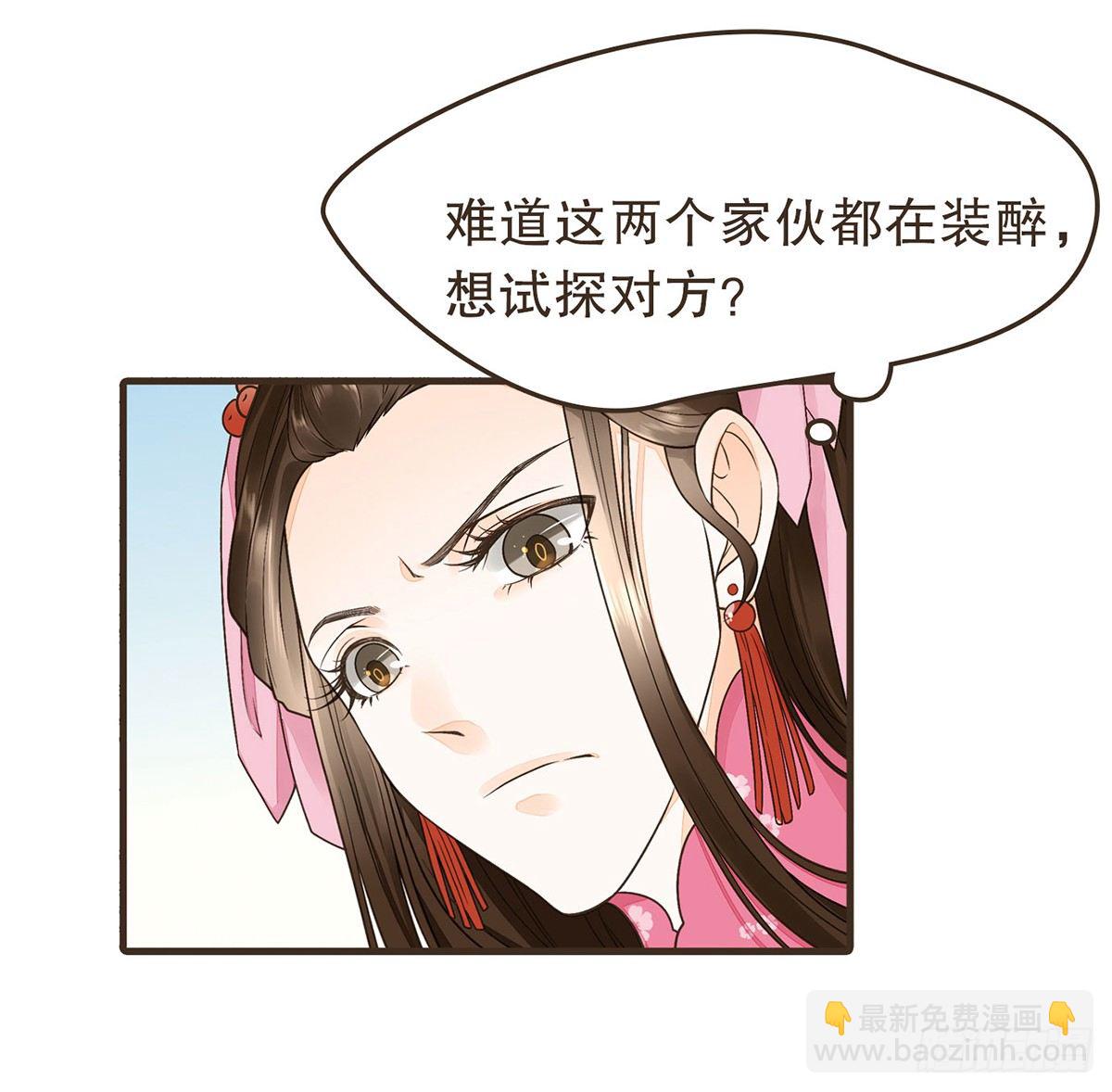 指腹为婚(1/2)-第28话