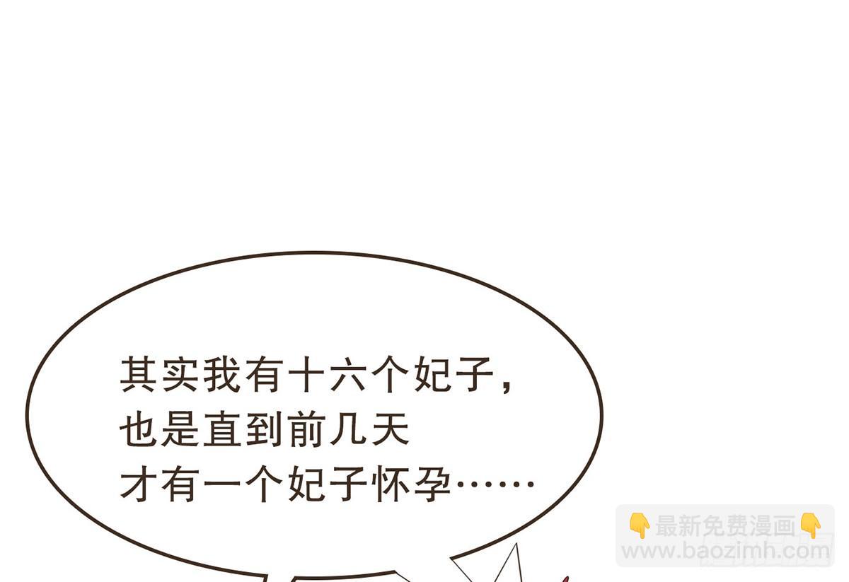 指腹为婚(1/2)-第28话