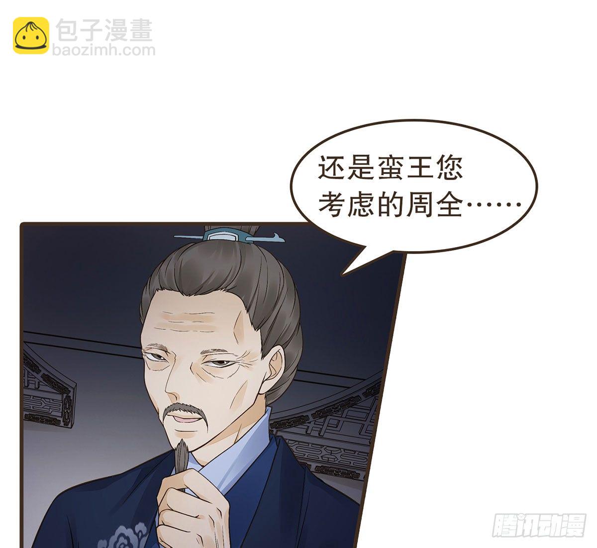 密谋(1/2)-第30话