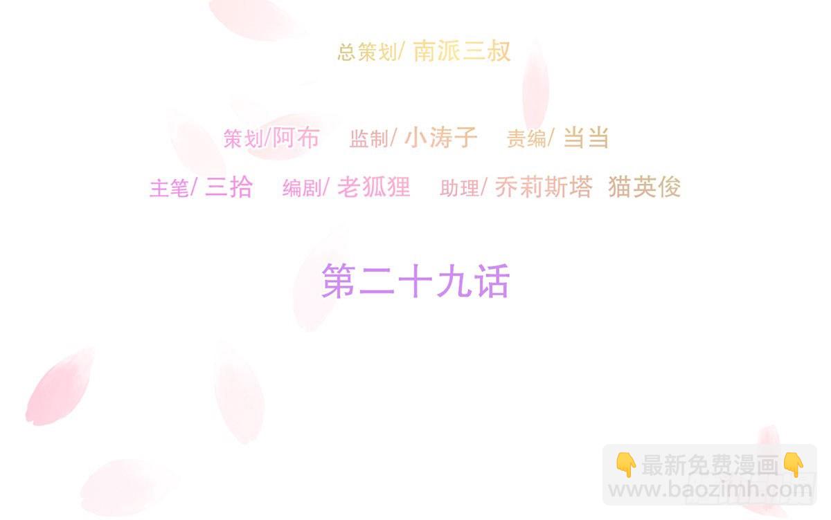 密谋(1/2)-第30话