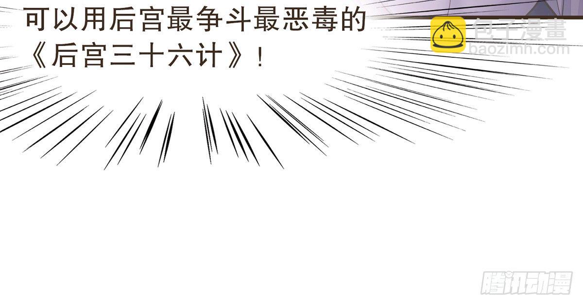 密谋(1/2)-第30话