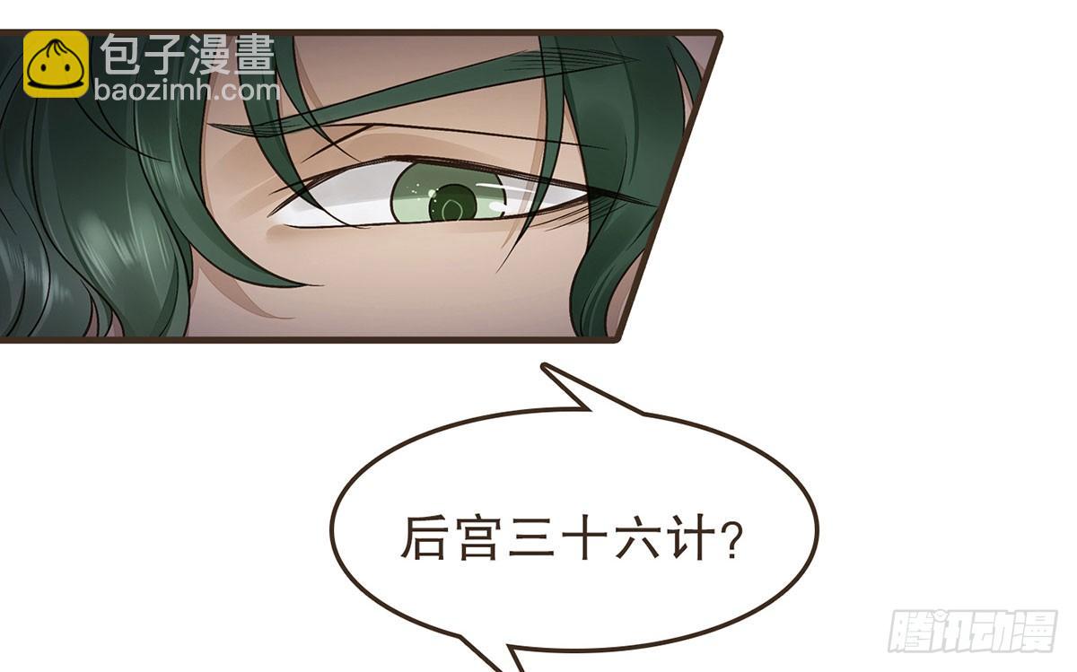 密谋(1/2)-第30话