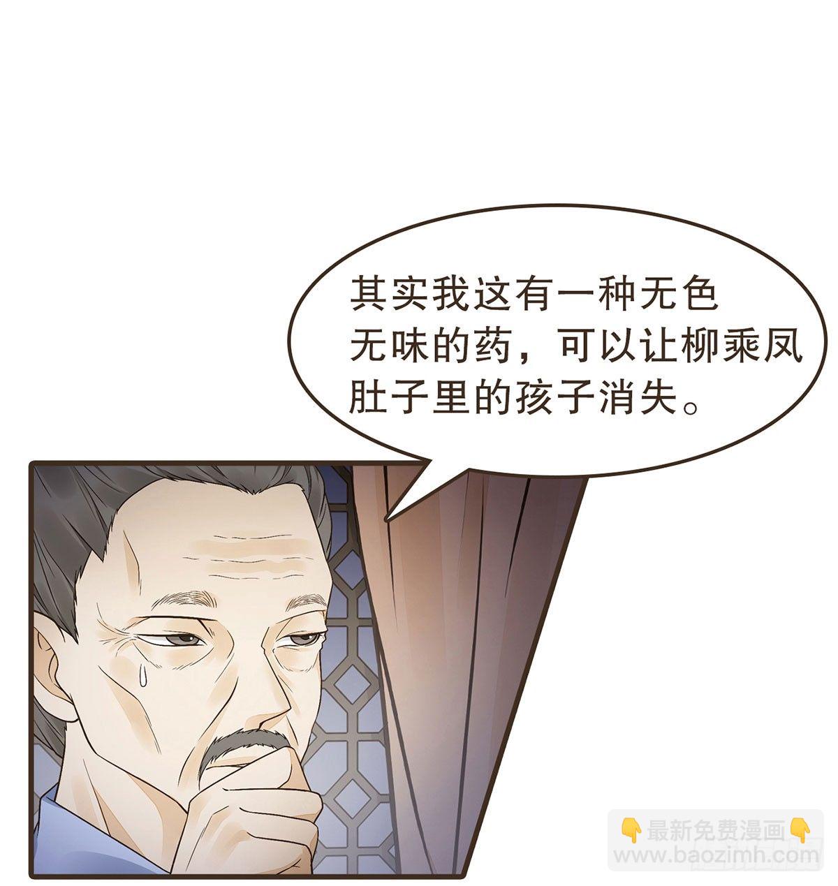 密谋(1/2)-第30话