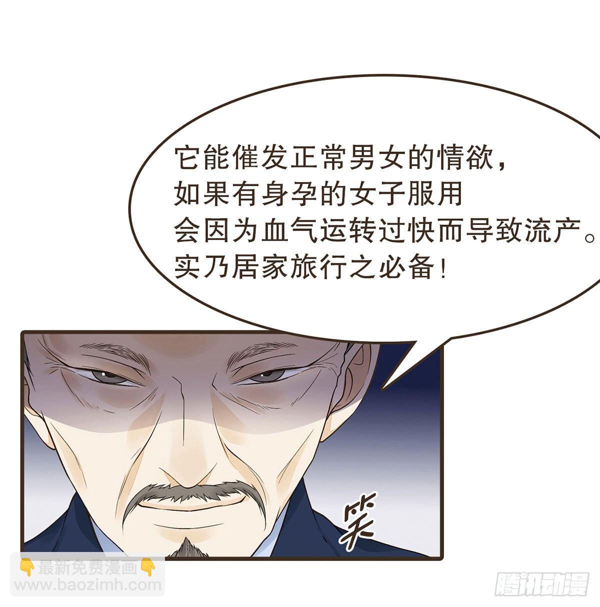 密谋(1/2)-第30话