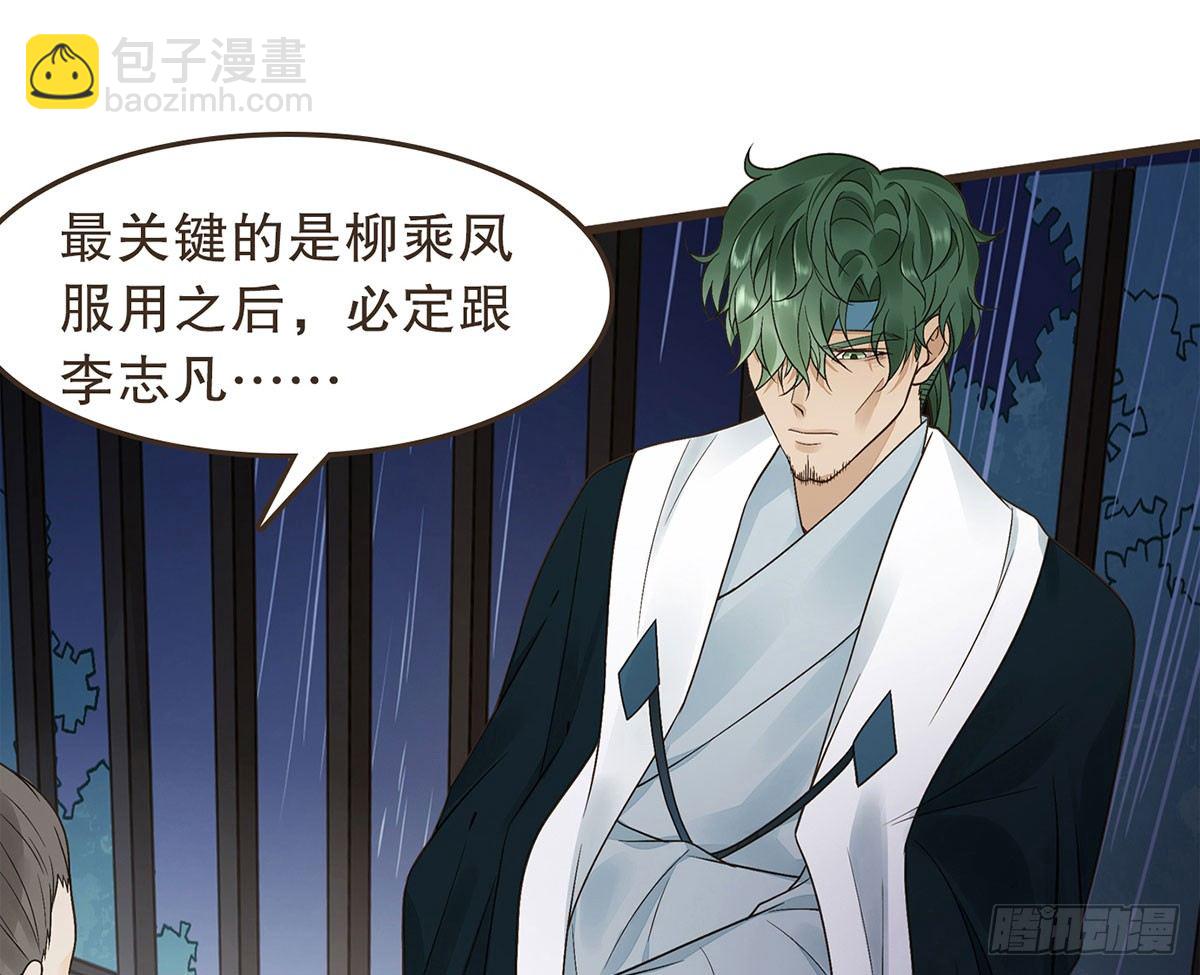 密谋(1/2)-第30话