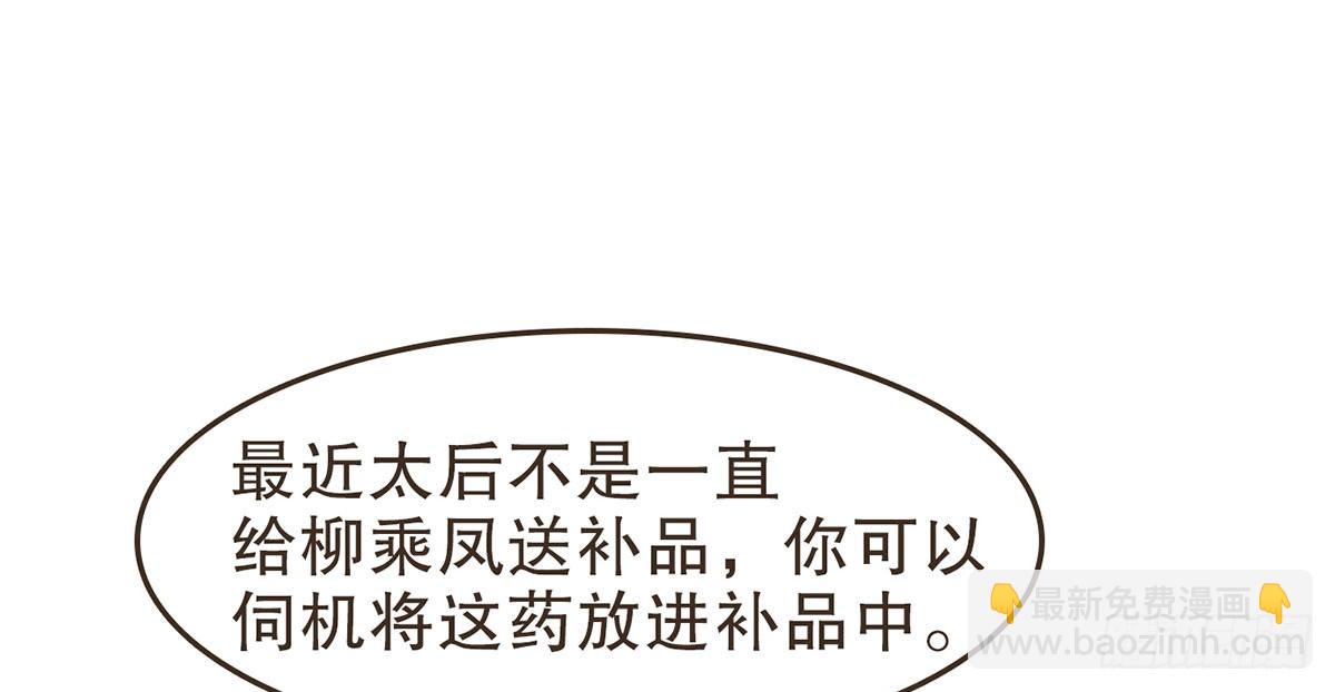 密谋(1/2)-第30话