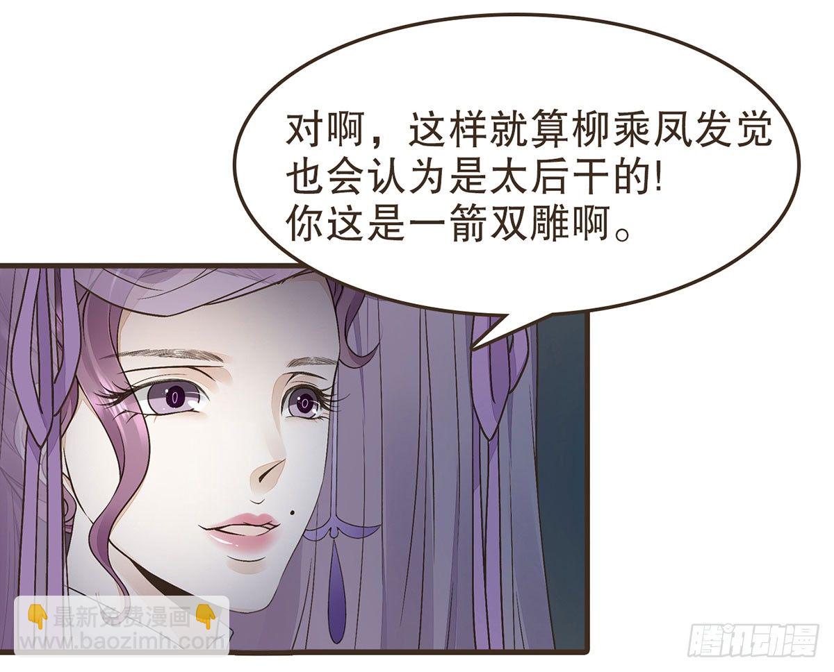 密谋(1/2)-第30话