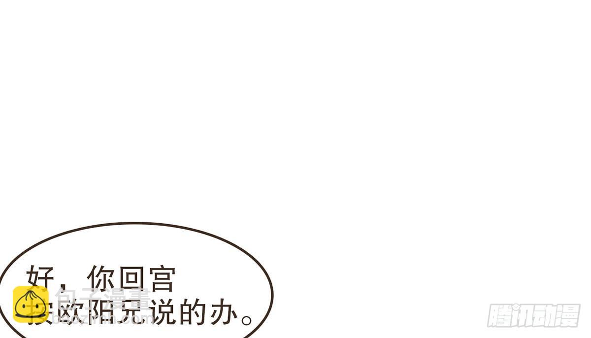 密谋(1/2)-第30话