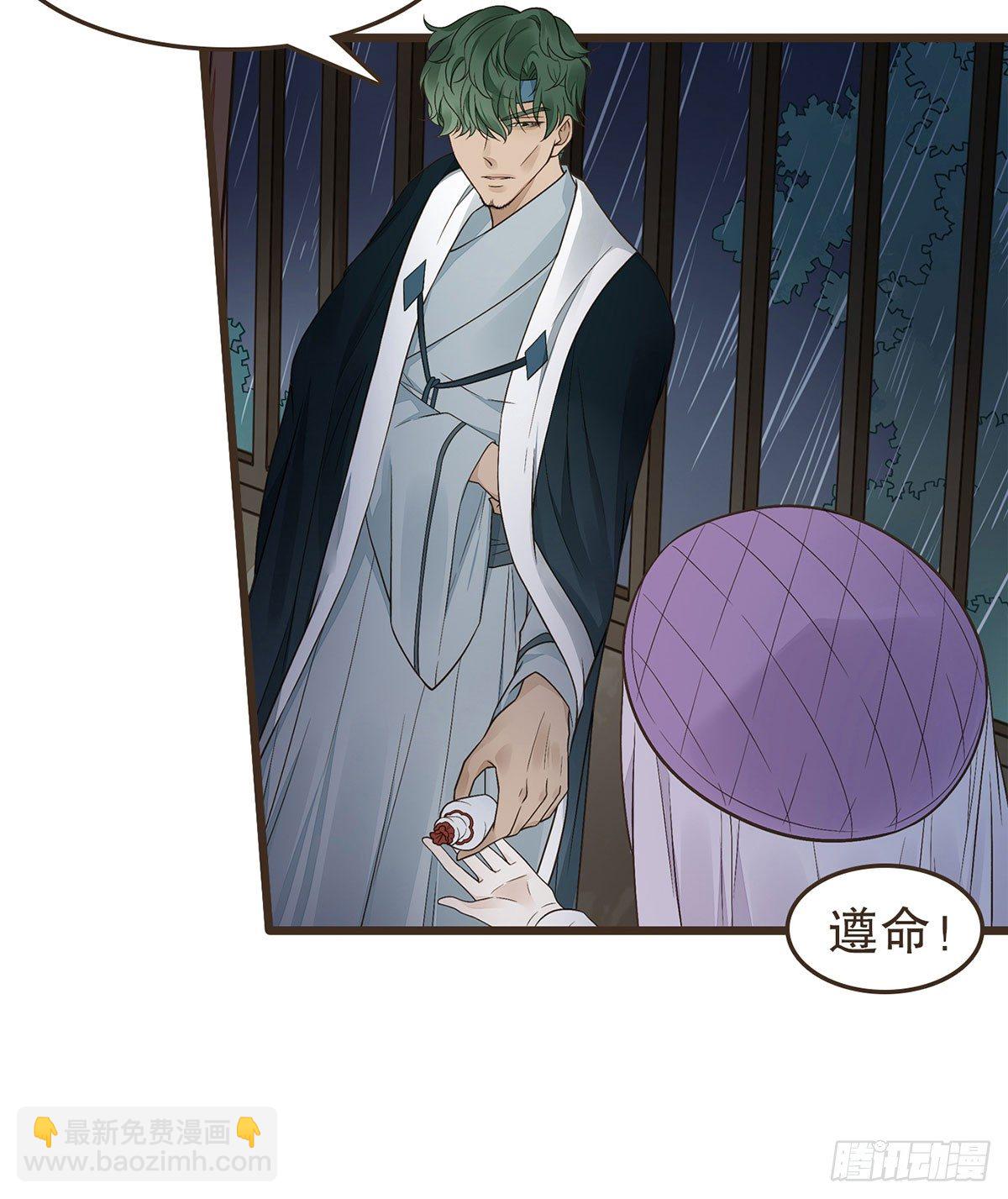 密谋(1/2)-第30话