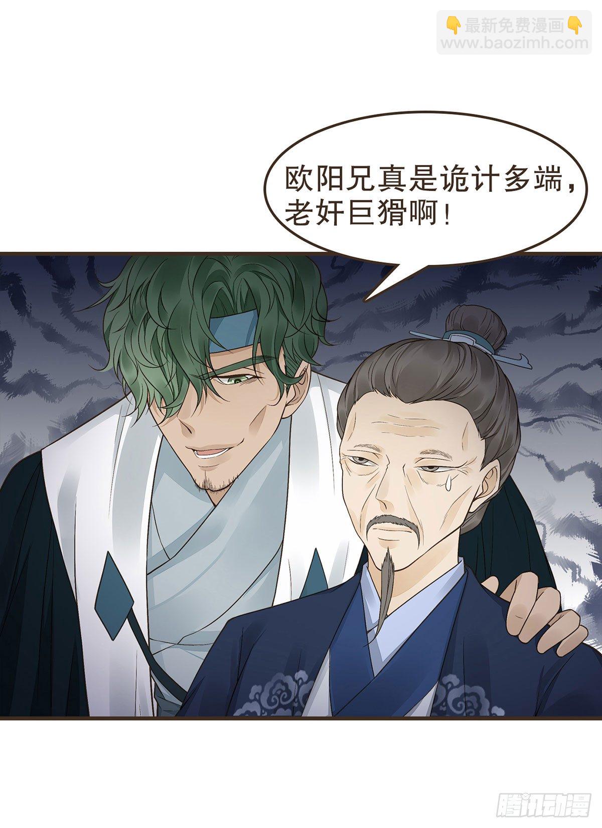 密谋(1/2)-第30话