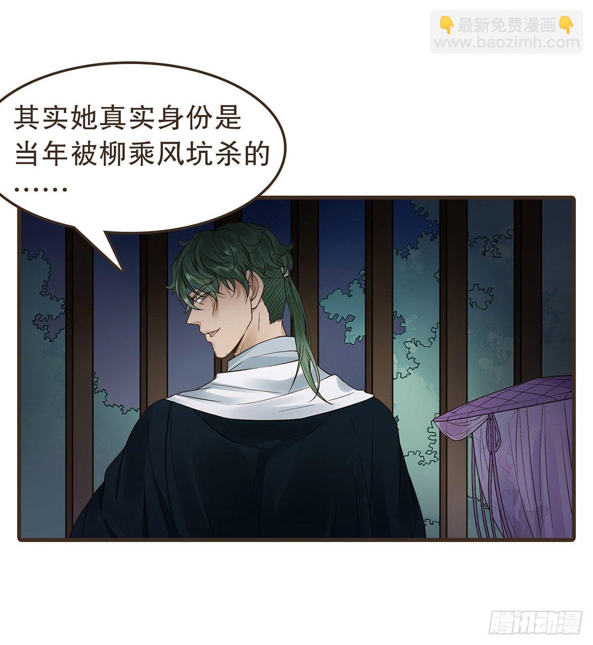 密谋(1/2)-第30话