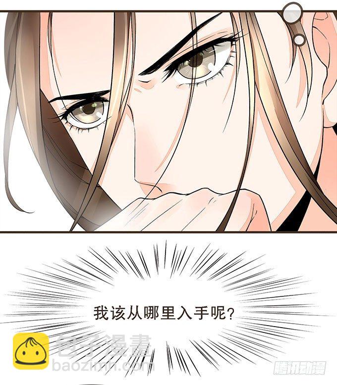 对手重逢-第4话