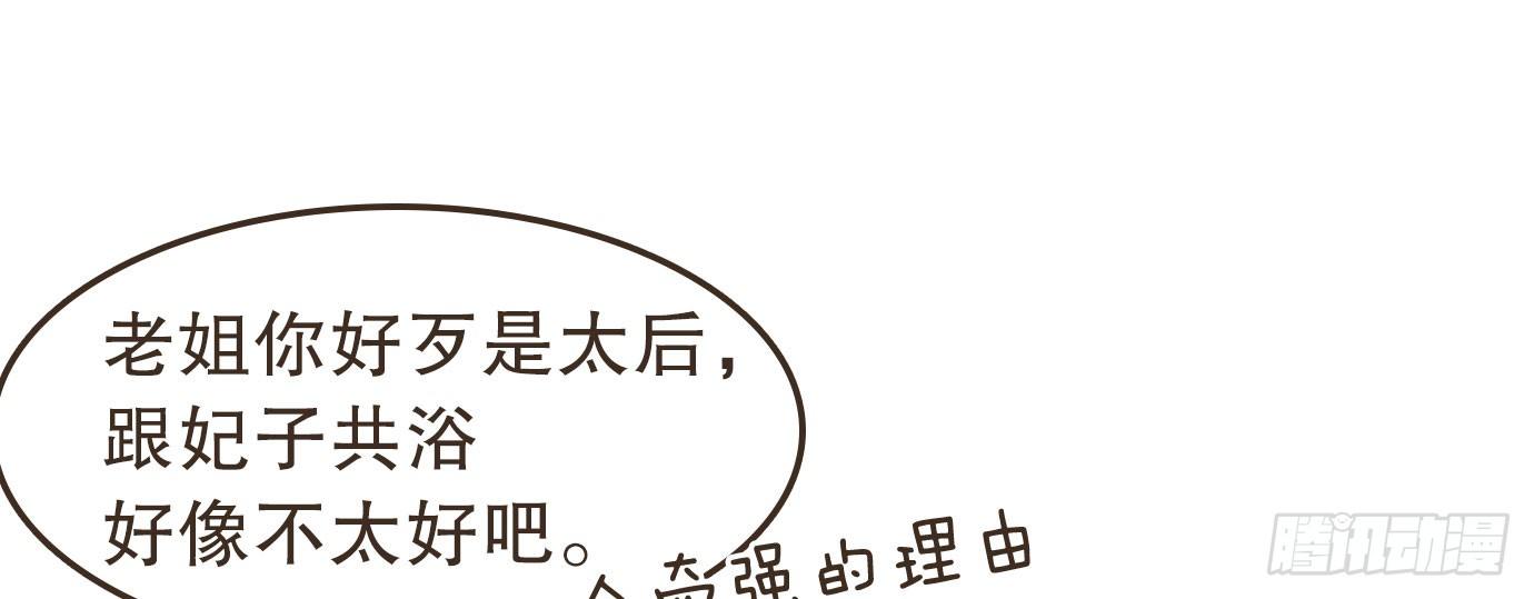 解毒(1/2)-第32话