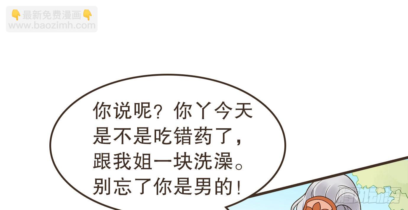 解毒(1/2)-第32话