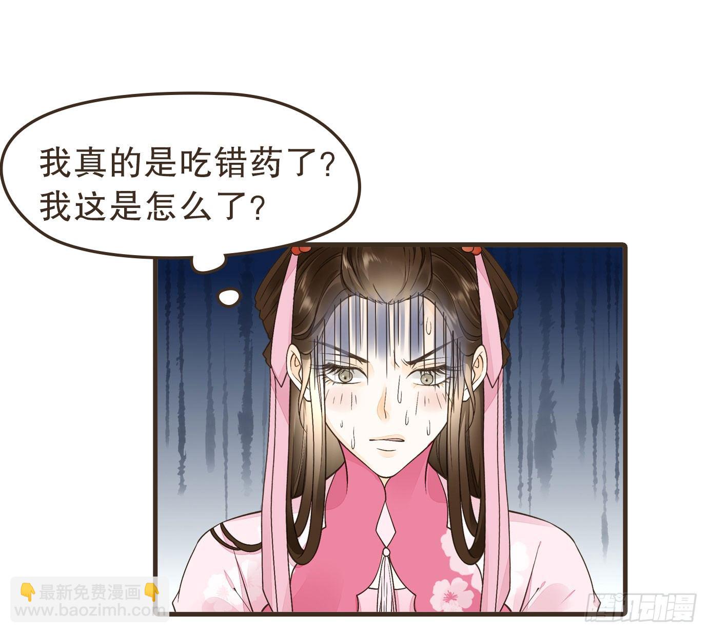 解毒(1/2)-第32话