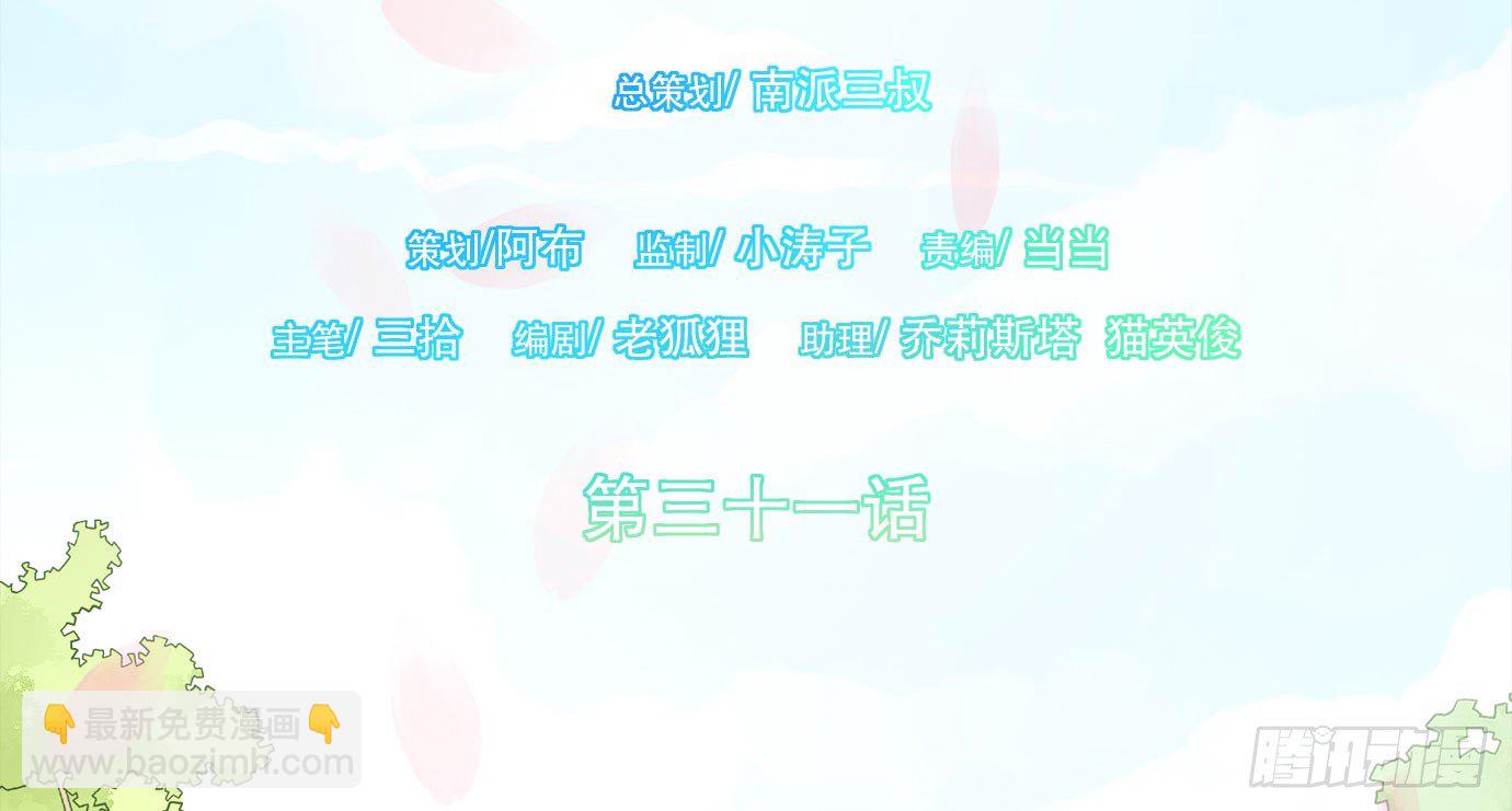 解毒(1/2)-第32话