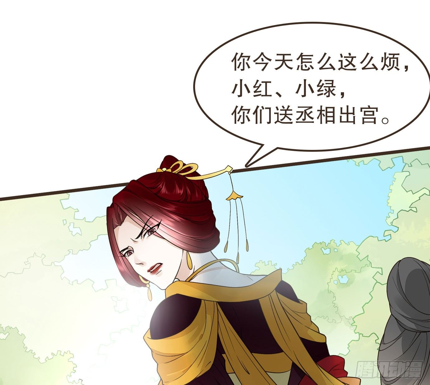 解毒(1/2)-第32话