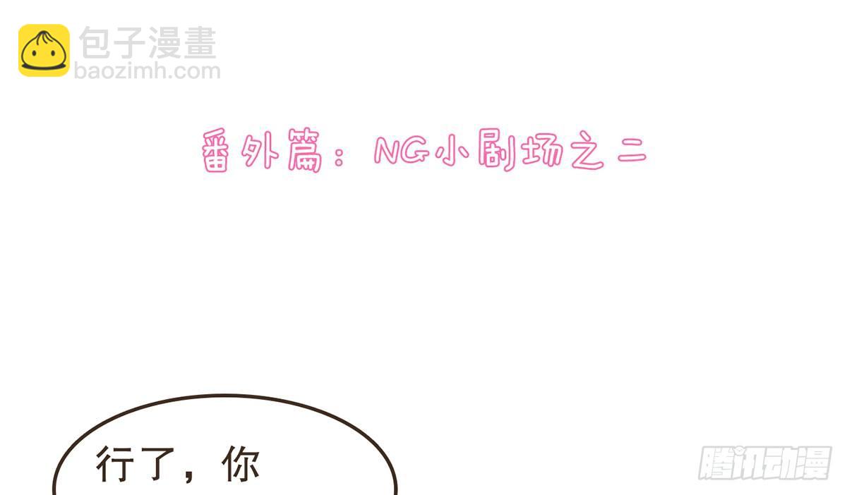 番外篇：NG小剧场(1/2)-第34话