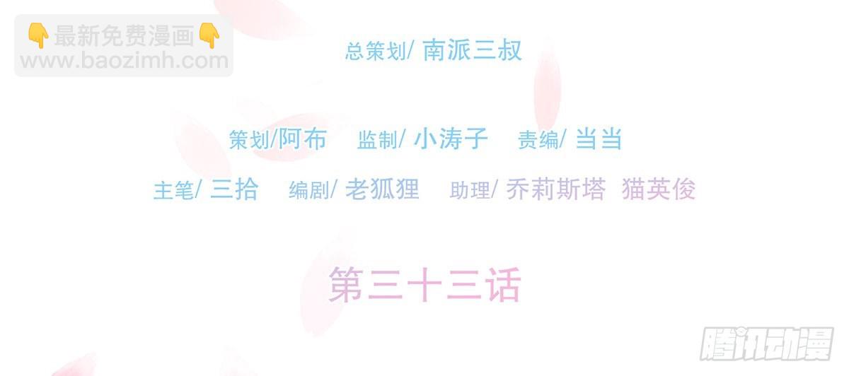 蛮王闯宫(1/2)-第36话