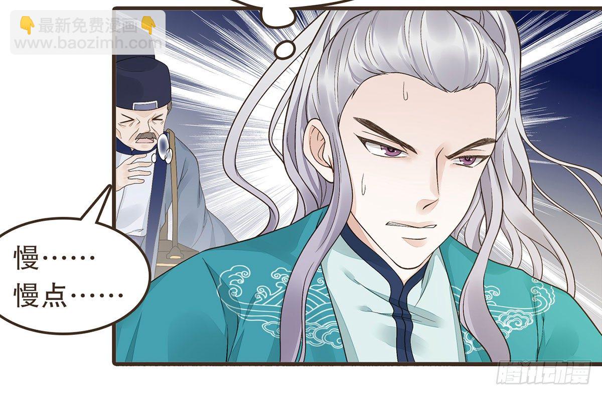 蛮王闯宫(1/2)-第36话