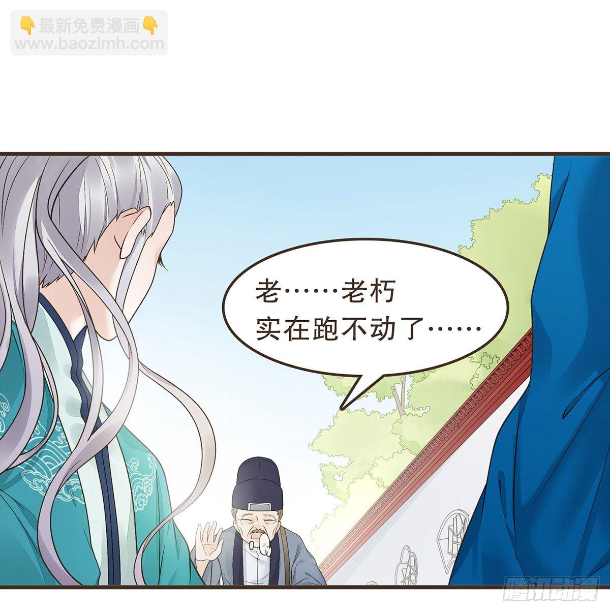 蛮王闯宫(1/2)-第36话