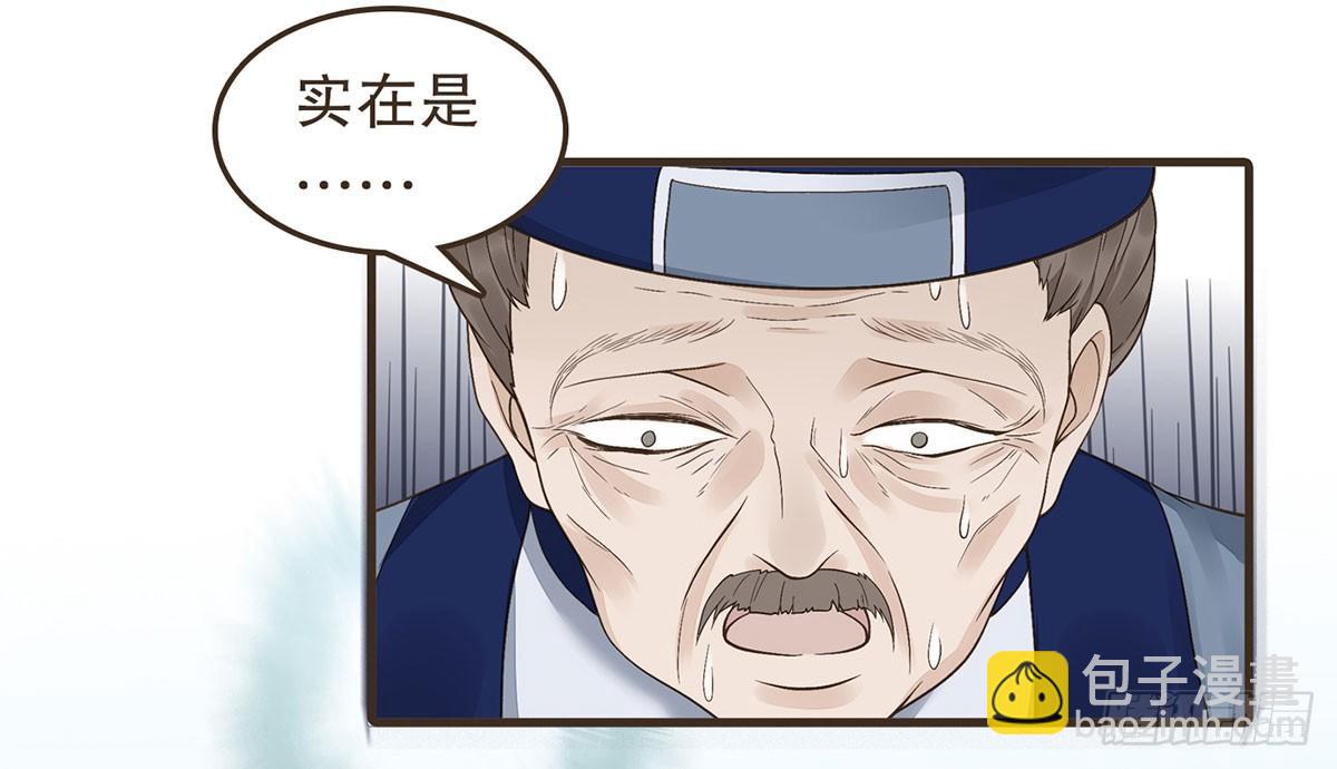 蛮王闯宫(1/2)-第36话