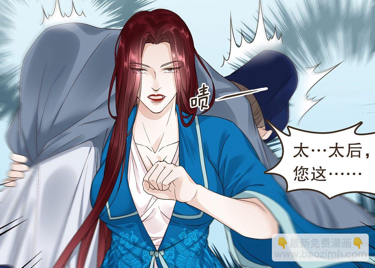 蛮王闯宫(1/2)-第36话