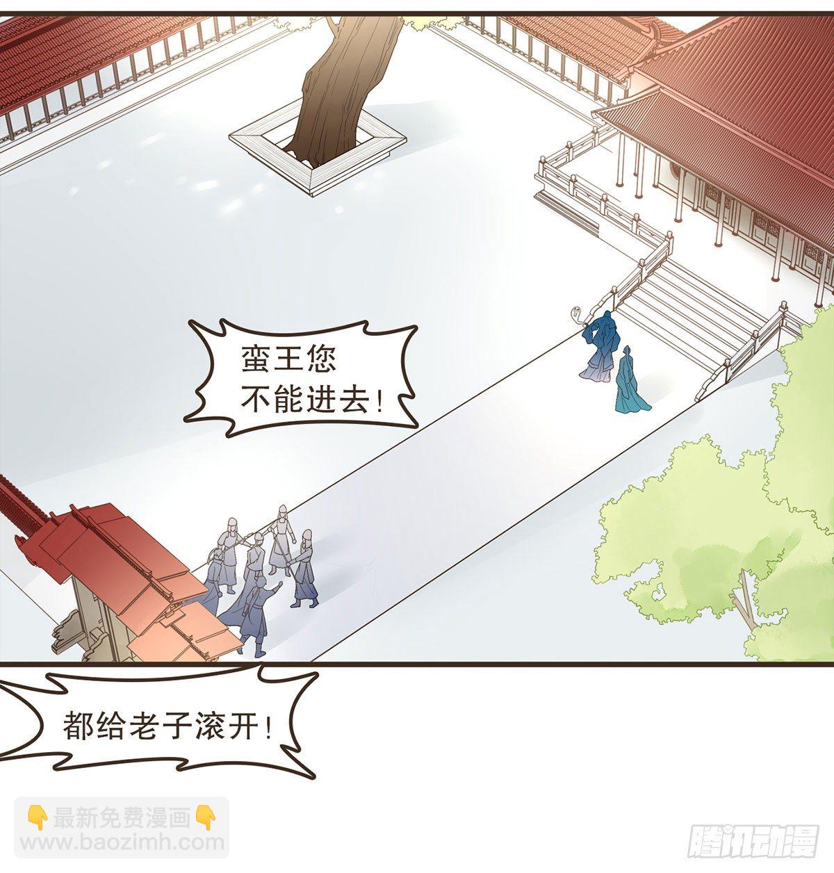 蛮王闯宫(1/2)-第36话